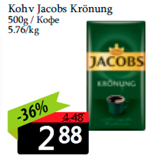 Allahindlus - Kohv Jacobs Krönung 500g