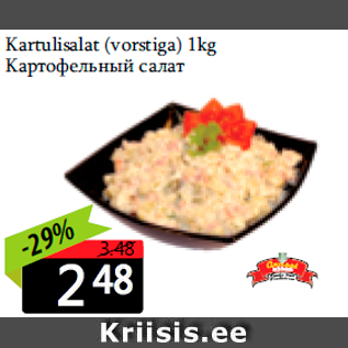 Allahindlus - Kartulisalat (vorstiga) 1kg