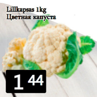 Allahindlus - Lillkapsas 1kg