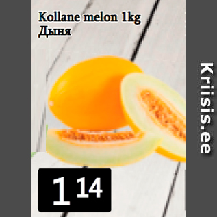 Allahindlus - Kollane melon 1kg