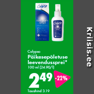 Allahindlus - Calypso Päikesepõletuse leevendussprei, 100 ml*