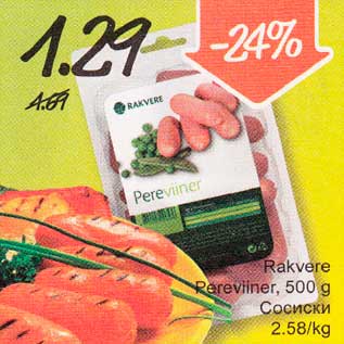 Скидка - Сосиски