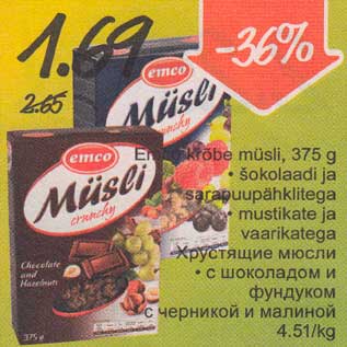 Скидка - Хрустящие мюсли