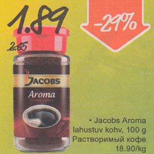 Скидка - Растворимый кофе