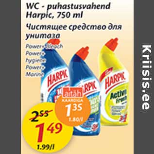 Скидка - Чистящее средство для унитаза