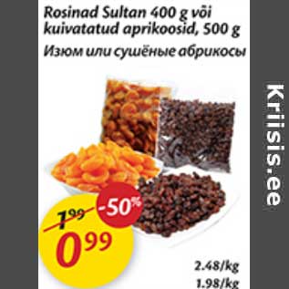 Скидка - Изюм или сушёные абрикосы