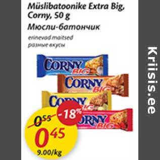 Скидка - Мюсли-батончик