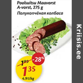 Скидка - Полукопчёная колбаса