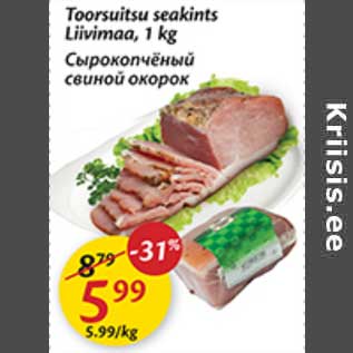 Скидка - Сырокопчёный свиной окорок