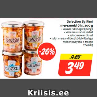 Скидка - Морепродукты в масле