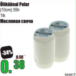 Скидка - Масляная свеча