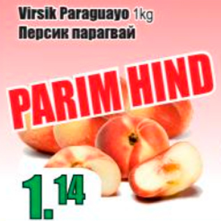 Скидка - Персик парагвай