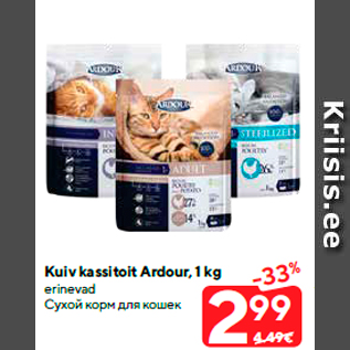 Allahindlus - Kuiv kassitoit Ardour, 1 kg