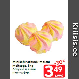 Скидка - Арбузно-дынный мини-зефир