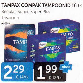 Скидка - ТАМПОНЫ