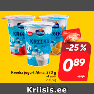 Скидка - Греческий йогурт Alma, 370 г