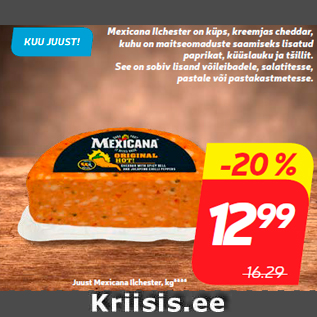 Скидка - Сыр мексиканский, кг ****
