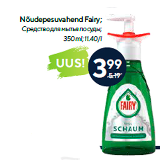 Allahindlus - Nõudepesuvahend Fairy; 350 ml