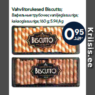 Allahindlus - Vahvlitorukesed Biscutto