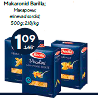 Скидка - Макароны