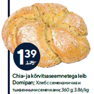 Allahindlus - Chia- ja kõrvitsaseemnetega leib Domipan; 360 g