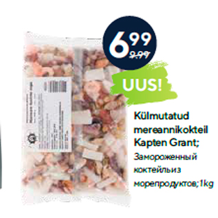 Скидка - Замороженный коктейль из морепродуктов