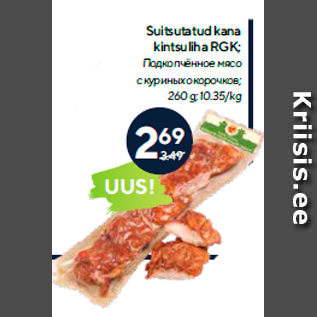 Allahindlus - Suitsutatud kana kintsuliha RGK; 260 g