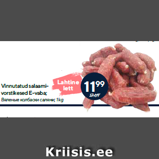 Allahindlus - Vinnutatud salaamivorstikesed E-vaba; 1 kg