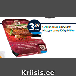 Allahindlus - Grill-liha Nõo Lihavürst; 400 g