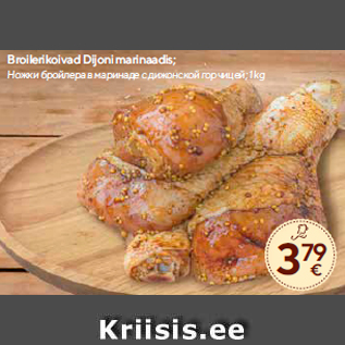 Allahindlus - Broilerikoivad Dijoni marinaadis; 1 kg