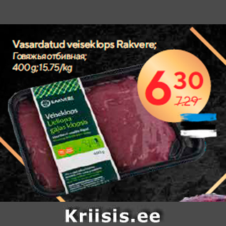 Allahindlus - Vasardatud veiseklops Rakvere; 400 g