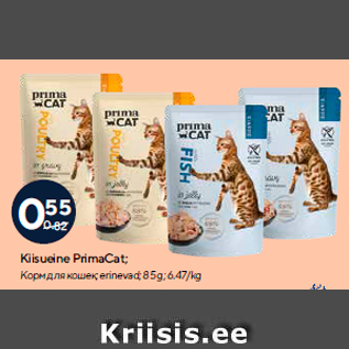 Allahindlus - Kiisueine PrimaCat