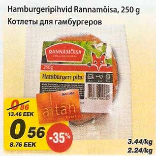 Allahindlus - Hamburgeripihvid Rannamõisa