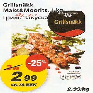 Allahindlus - Grillsnäkk Maks&Moorits