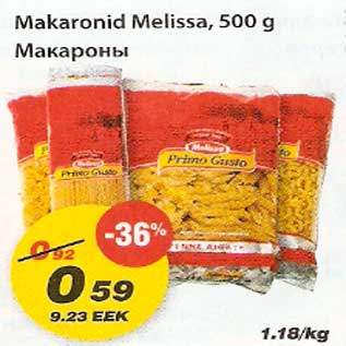 Скидка - Макароны