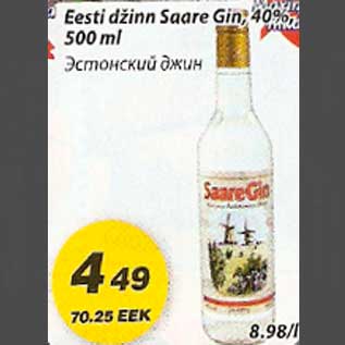 Allahindlus - Eesti džinn Saare Gin