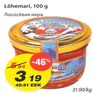 Allahindlus - Lõhemari