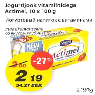 Allahindlus - Jogurtijook vitamiinidega Actimel