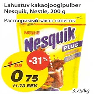 Скидка - Растворимый какао напиток