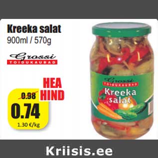 Allahindlus - Kreeka salat 900ml / 570g