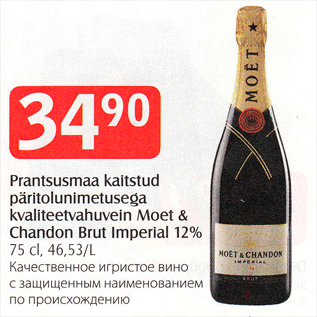 Allahindlus - Prantsusmaa kaitstud päritolunimetusega kvaliteetvahuvein Moet & Chandon Brut Imperial 12% 75 cl, 46,53/L