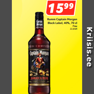 Скидка - Ром