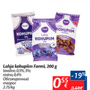 Скидка - Обезжиреный творог