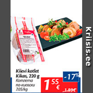 Allahindlus - Kiievi kotlet Kikas, 220 g