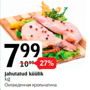 Скидка - Охлажденная крольчатина