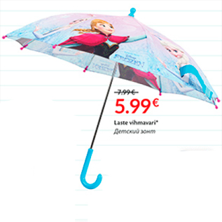 Скидка - Детский зонт