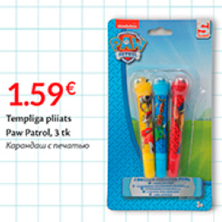 Allahindlus - Templiga pliiats Paw Patrol, 3 tk