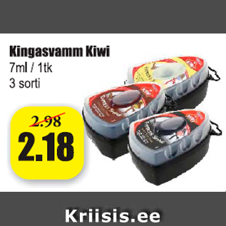 Скидка - Kingasvamm Kiwi