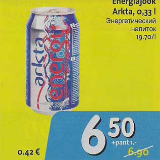Скидка - Энергетический напиток