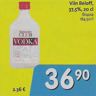 Скидка - Водка